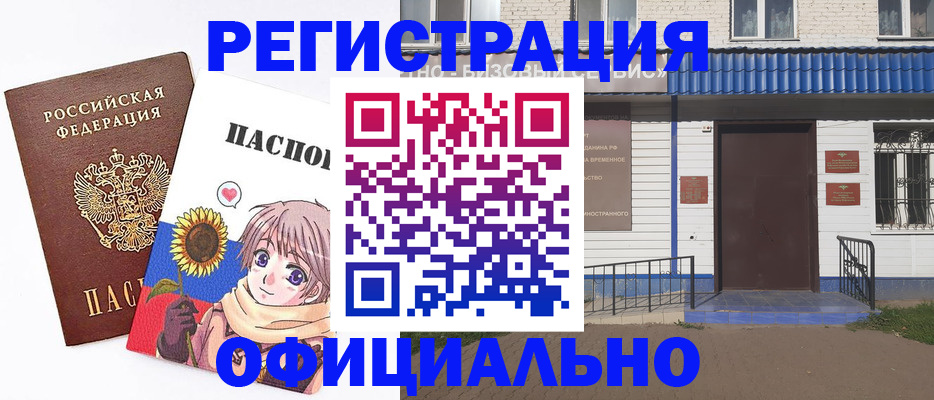 где прописаться в Печорах