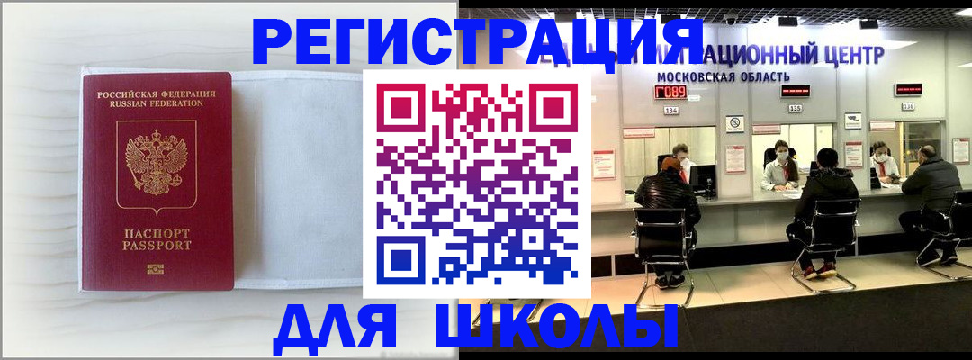 прописка регистрация в Печорах