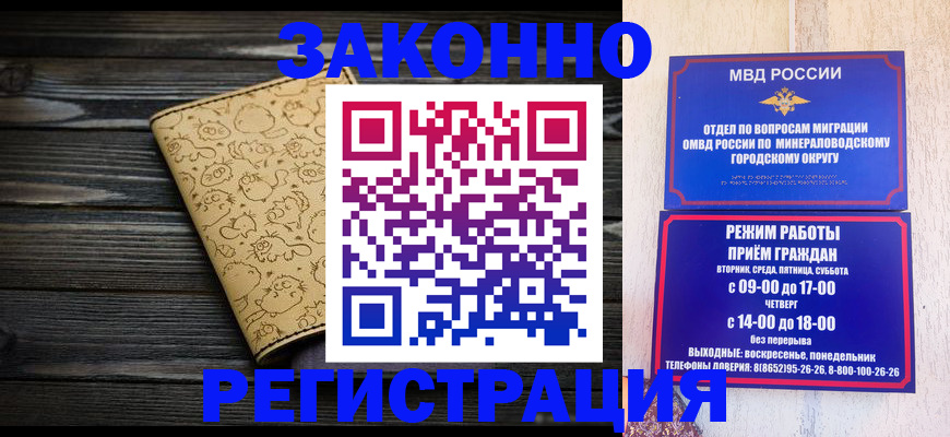 временная прописка в Печорах