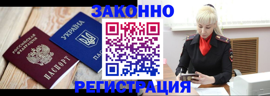 прописка для работы в Печорах