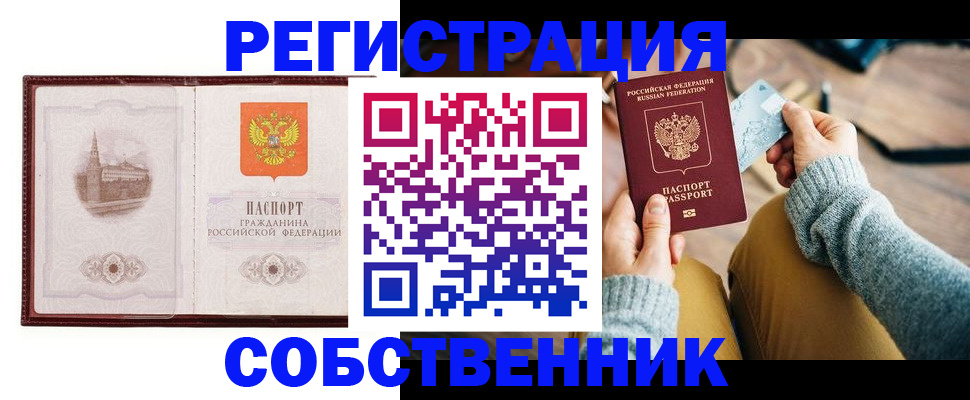 временная регистрация поиск в Печорах