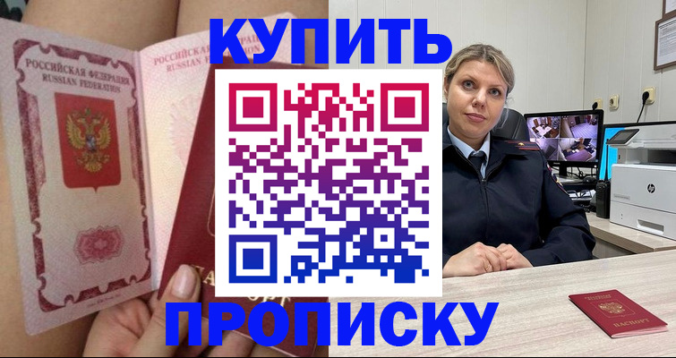 прописка паспорт в Печорах