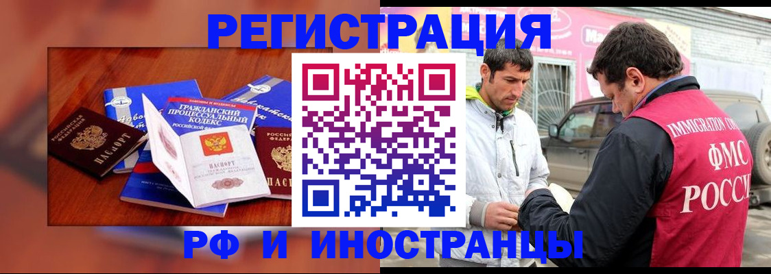 купить прописку в Печорах