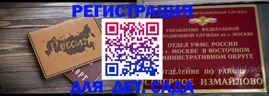 временная регистрация надежно в Печорах